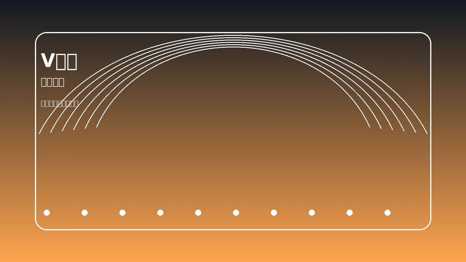 全天候客服支持图标
